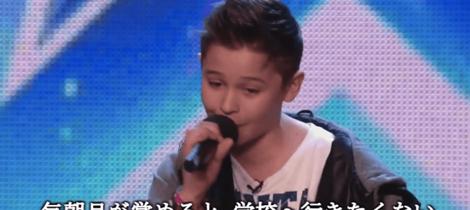 壮絶なイジメを受けた“少年の歌”に涙があふれる！！