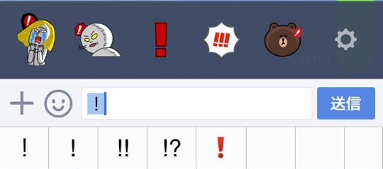【ＬＩＮＥ】勝手に絵文字が出てくる『ウザい新機能』をやめる方法