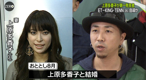 上原多香子の夫『TENN』さんが亡くなる直前に謎の奇行とは！？