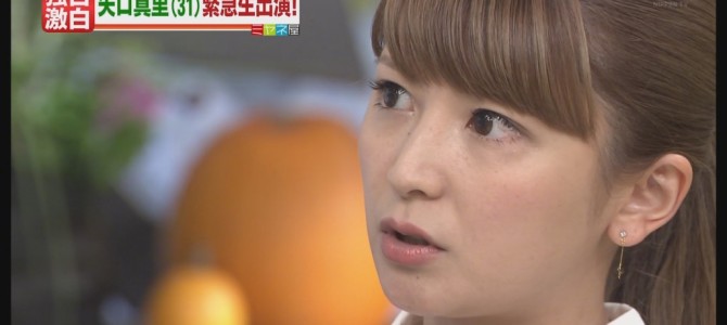 矢口真里の裏切り行為にミヤネ屋が激怒！業界からもバッシングの嵐…ブチ切れさせた裏切り行為とは？