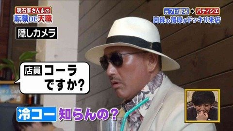 清原和博「佐々木にパーティーに誘われた。野球界で友達なんてできないと思っとった。」