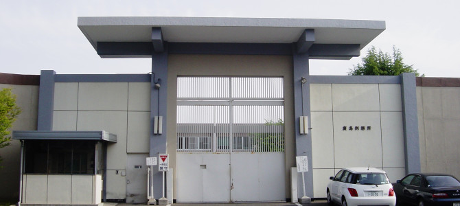 刑務所の食事とは！？