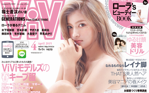 ViViが提唱する『プロ彼女』ネットで大炎上！！