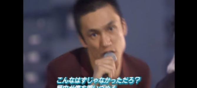 日本人が衝撃を受けた！NHKに問い合わせが続出したブルーハーツ伝説のTV出演！