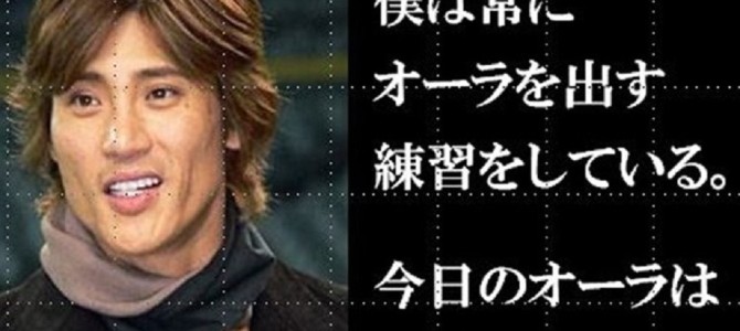元プロ野球選手・新庄剛志の爆笑&涙を誘う感動の名言集 元プロ野球選手・新庄剛志の爆笑&涙を誘う感動の名言集