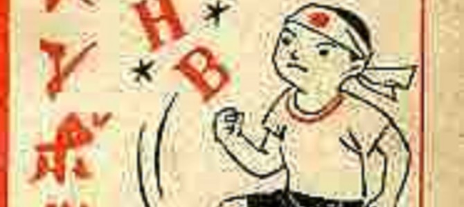 戦時中に英語をムリヤリ日本語に置き換えた「敵性語」がひどい