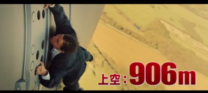 CGじゃなかった！トム・クルーズが上空1500m・時速400kmでの決死のスタントの舞台裏！！