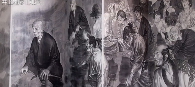 「バガボンド」「スラムダンク」の井上雄彦が描く「親鸞」の屏風絵が公開！