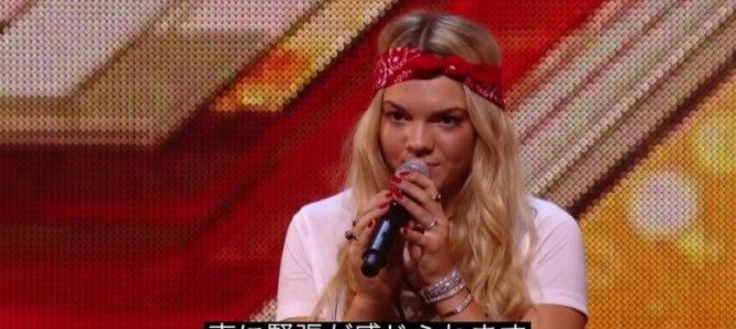 オーディション番組に出たもののひどく緊張する17歳の女性。しかし、歌い始めた途端その力強い声に会場中の空気が一変！