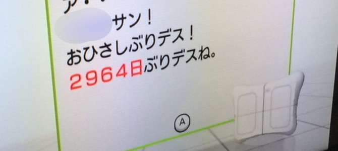「覚えていてくれたのか…」アイツとの約8年ぶりの感動の再会