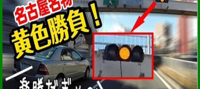 このトラックの運転、ガチでヤバすぎる