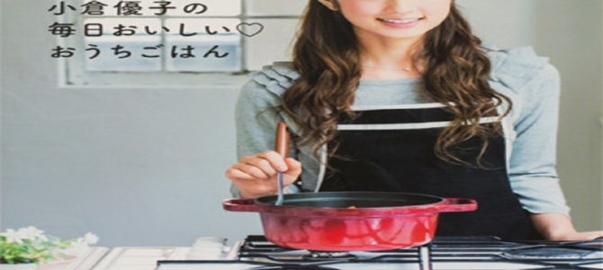 ナイナイ矢部家を訪れ涙が止まらなかった…小倉優子が苦しんだ「孤独な子育て」