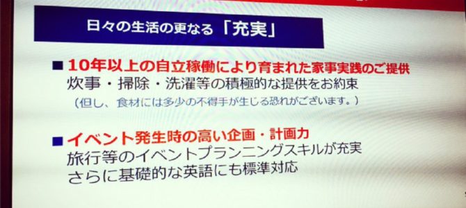 「彼氏からパワポでプレゼンを受けた」その資料と内容が素敵