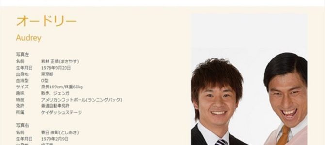 西野カナの“トリセツ”を聴いて…「ガンジーしか無理」オードリー若林の女性観に共感