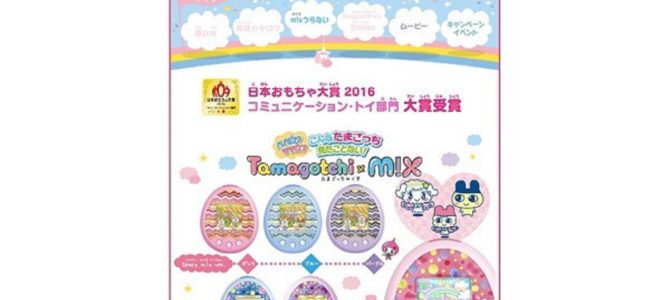 今どきのたまごっちは死なない!? 今どきのたまごっちは死なない!?