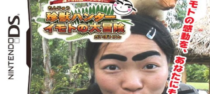 イモトのイッテQでの発言がネットで反響を呼ぶ