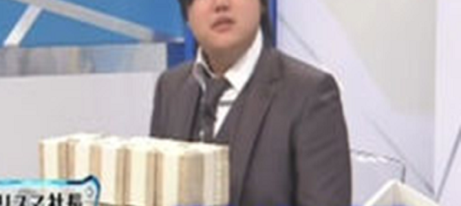 秒速で１億円稼ぐ男、グラドルと結婚！