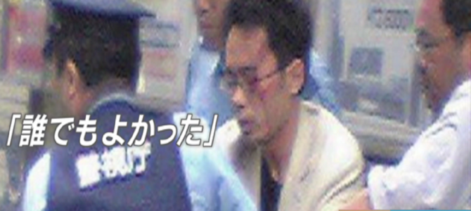 1982年生まれの3人が犯した衝撃的な事件。