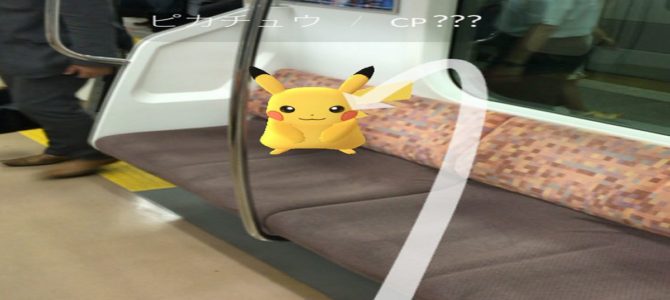 ポケモンGOを悪用する盗撮犯に注意！