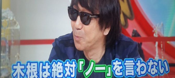 30年以上の付き合いだからこそ受け入れられる、小室さんから木根さんへの無茶ぶり5連発