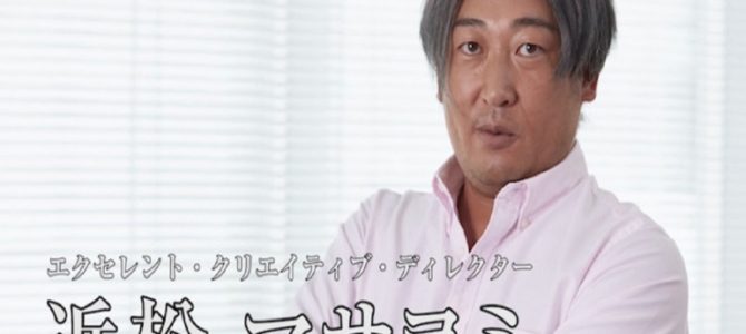 ロバート秋山の“なりきりクリエイティブ・ディレクター動画”が全篇公開！