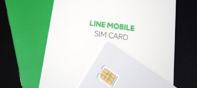 LINEの格安SIM「LINEモバイル」、始動！料金プランや特徴