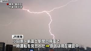 神奈川県小田原市 停電！落雷が原因？