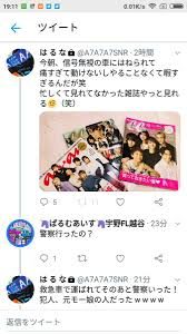 吉澤ひとみ・飲酒運転被害者のTwitterで「ぱるむあいす」の名前や顔画像が特定される! 吉澤ひとみ・飲酒運転被害者のTwitterで「ぱるむあいす」の名前や顔画像が特定される!