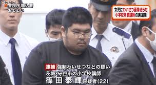 【裸の写真を送らせた疑い】篠田泰輝 顔画像や動機は？