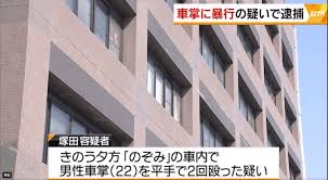 【静岡県の三島駅で車掌に暴行!?】塚田晃文 顔画像や動機は? 【静岡県の三島駅で車掌に暴行!?】塚田晃文 顔画像や動機は?