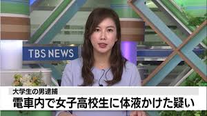 【JR南武線の車内で女子高生に体液をかけた】鶴田三侑人（つるた みゆと）の顔画像や大学は？TwitterやFacebookは？