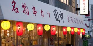 フランチャイズ加盟店「H&A」が運営していた串カツ田中の流出した盗撮動画は？