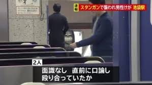東京メトロ有楽町線の池袋駅でスタンガン事件。クリスマスイブ事件