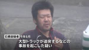 【煽り運転】石橋和歩に死刑にしろの声が殺到！