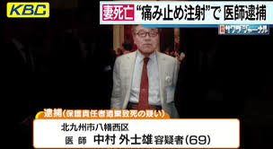 【北九州市小倉北区】中村外士雄 顔画像や動機は？