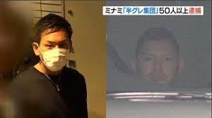 【大阪半ぐれ逮捕】岩尾奏良(いあわおそら)とは?アビスグループとは? 【大阪半ぐれ逮捕】岩尾奏良(いあわおそら)とは?アビスグループとは?