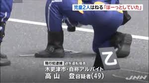 【信号無視により小学3年生の女児2人を車ではねた】高山登の自宅住所が特定