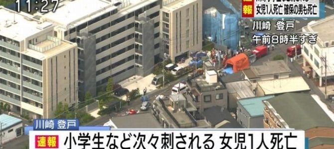 川崎市登戸事件・岩崎隆一の自宅は？