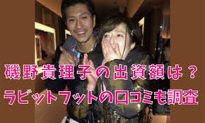 高橋東吾のインスタが炎上中！ラビットフットでの浮気疑惑！？