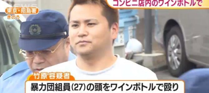 立川市ファミマ血だらけ事件の犯人は竹原千史