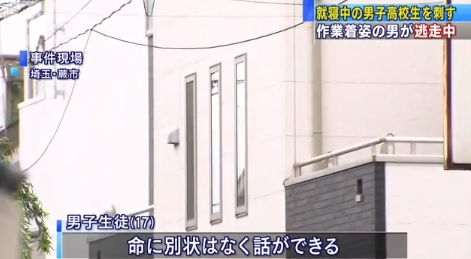 埼玉県蕨市の17歳少年が就寝中に刺された事件現場特定！？