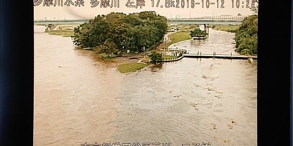 東京都・神奈川県・山梨県を流れる一級河川「多摩川」が氾濫の可能性