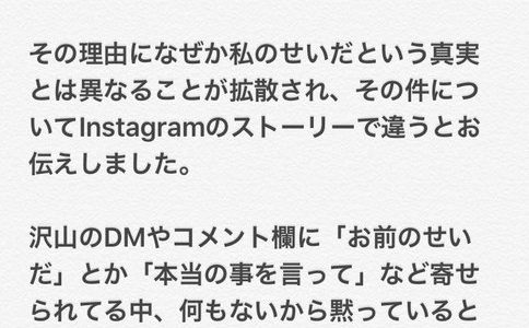 「今日、好きになりました。（通称:今日好き）」で交際を始めた「ももかい」カップルが破局