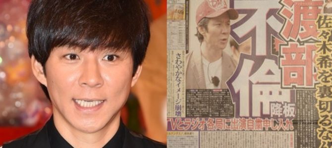 「行列のできる法律相談所 3時間スペシャル」でアンジャッシュ渡部が全消しされた? 「行列のできる法律相談所 3時間スペシャル」でアンジャッシュ渡部が全消しされた?