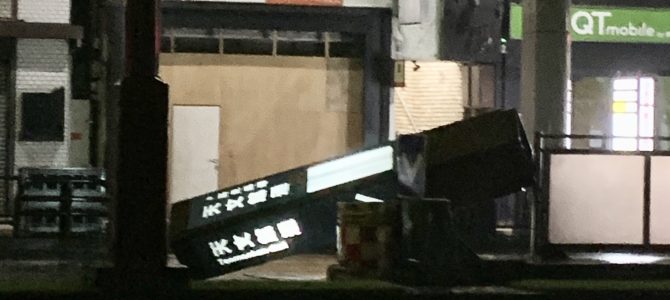 福岡県福岡市で台風１０号