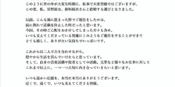 星野源さん10年前「すきなたいぷはがっきー」ツイート
