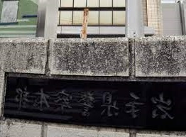 無免許運転で捕まった50代男性、留置場で突然死