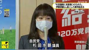 伊藤詩織さん中傷ツイートに「いいね」しまくった杉田水脈議員への訴え棄却！