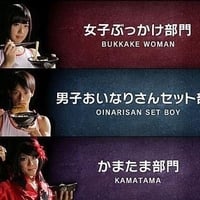 吉野家「シャブ漬け戦略」が炎上→子会社の「はなまるうどん」の更に最低なコピーが話題