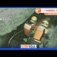 知床観光船　解雇された元船長「社長は金のことしか考えてない。船の整備も適当」